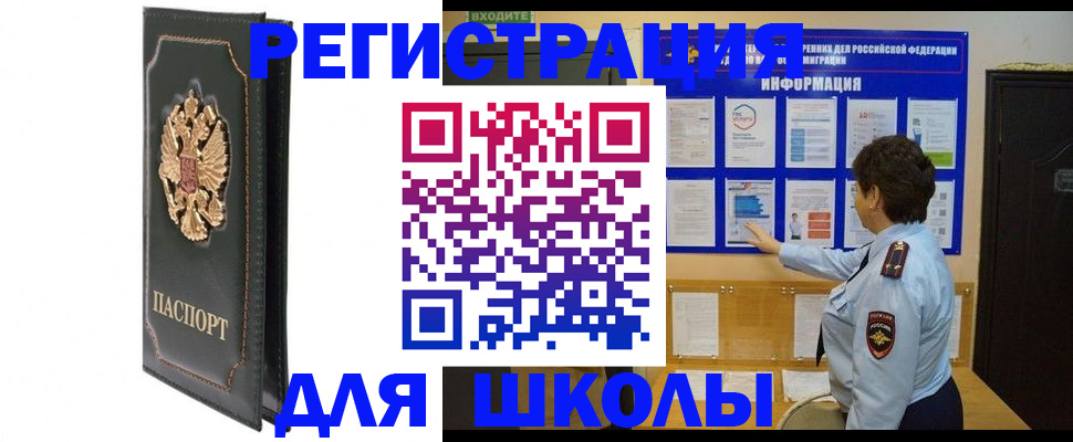 где прописаться в Поронайске