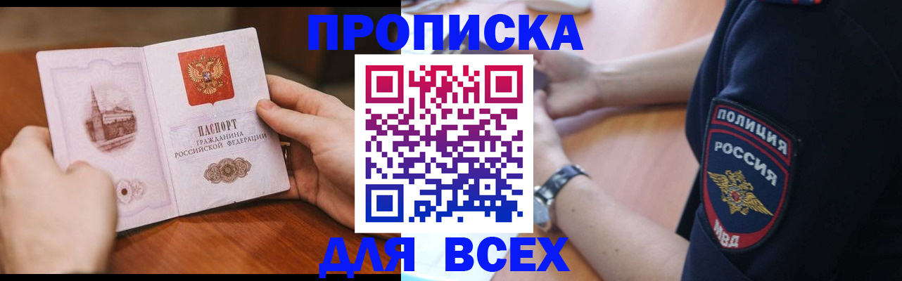 регистрация в Поронайске