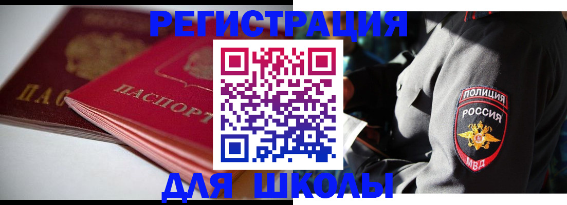 временная регистрация недорого в Поронайске