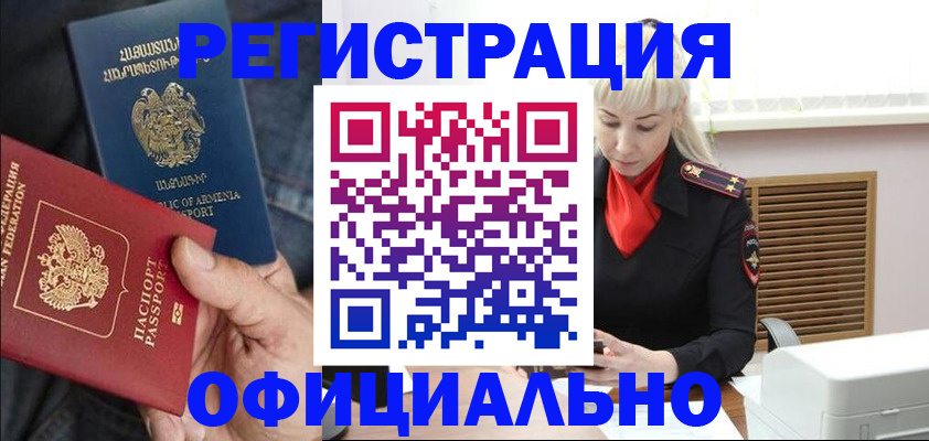 прописка паспорт в Поронайске