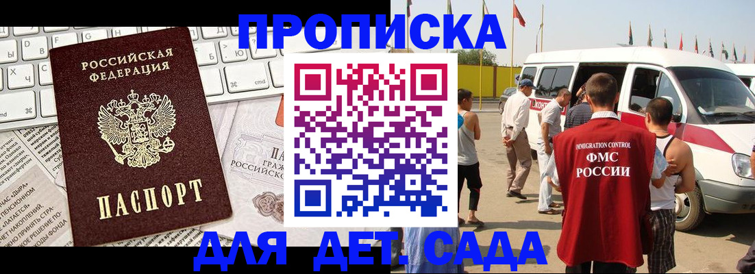 миграционный учет в Поронайске